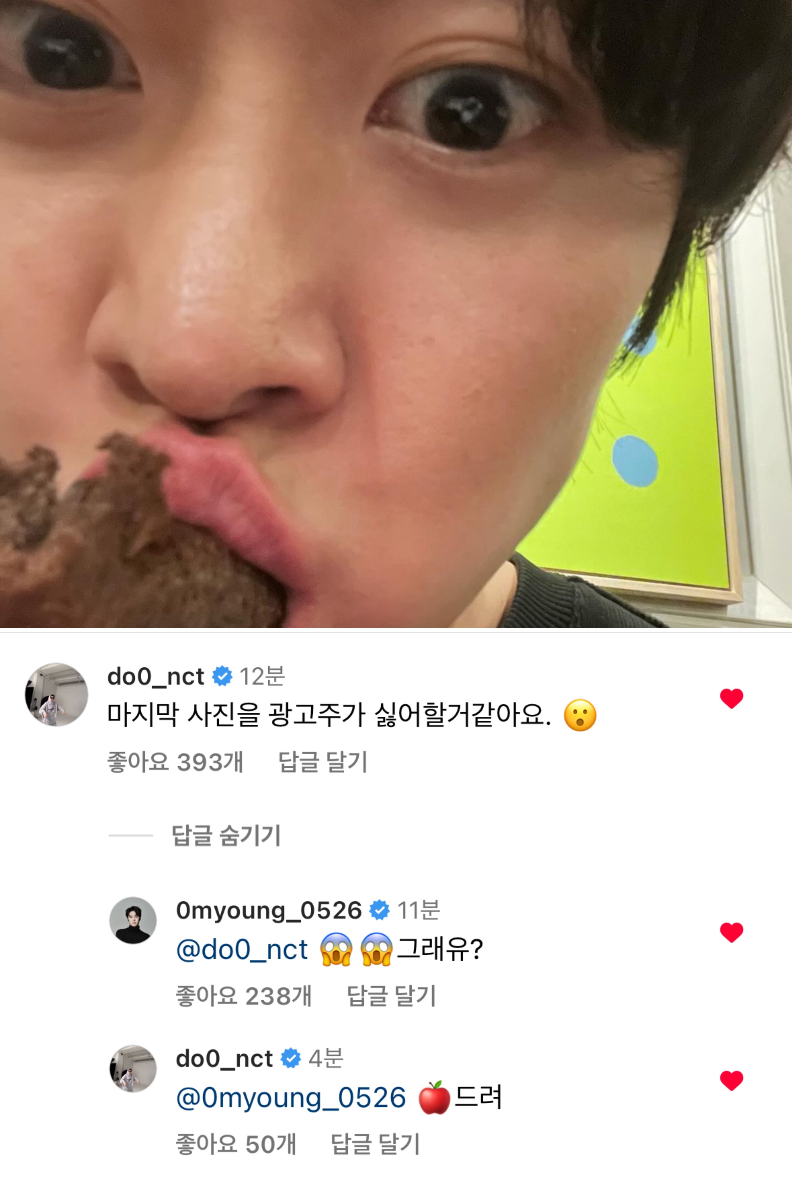[잡담] 공명 도영 기계지 형제 | 인스티즈