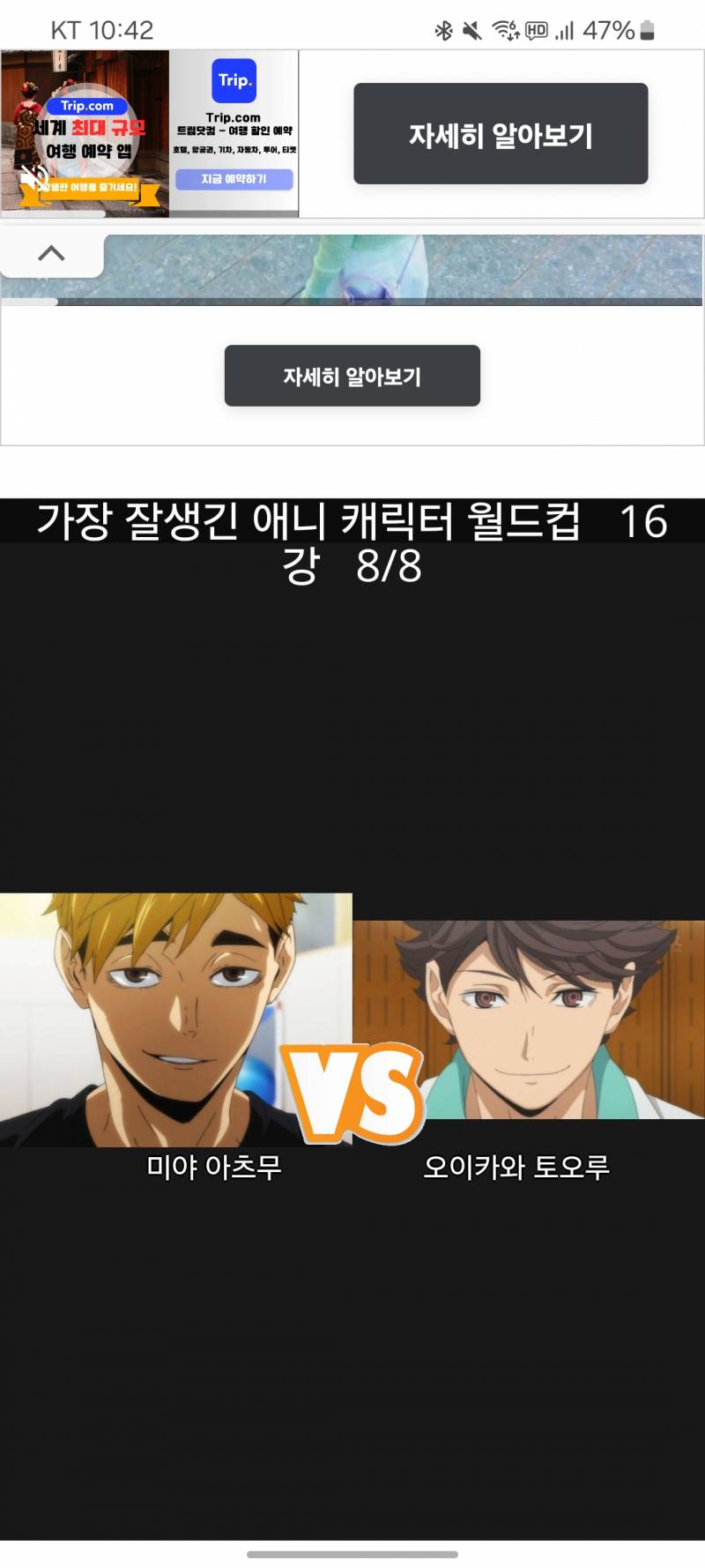 [잡담] 이야 이거 박빙이다 | 인스티즈