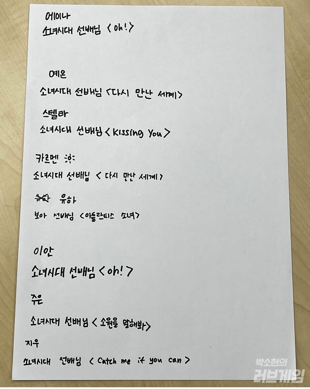 [잡담] 하투하가 커버하고 싶은 선배들 곡이래 | 인스티즈