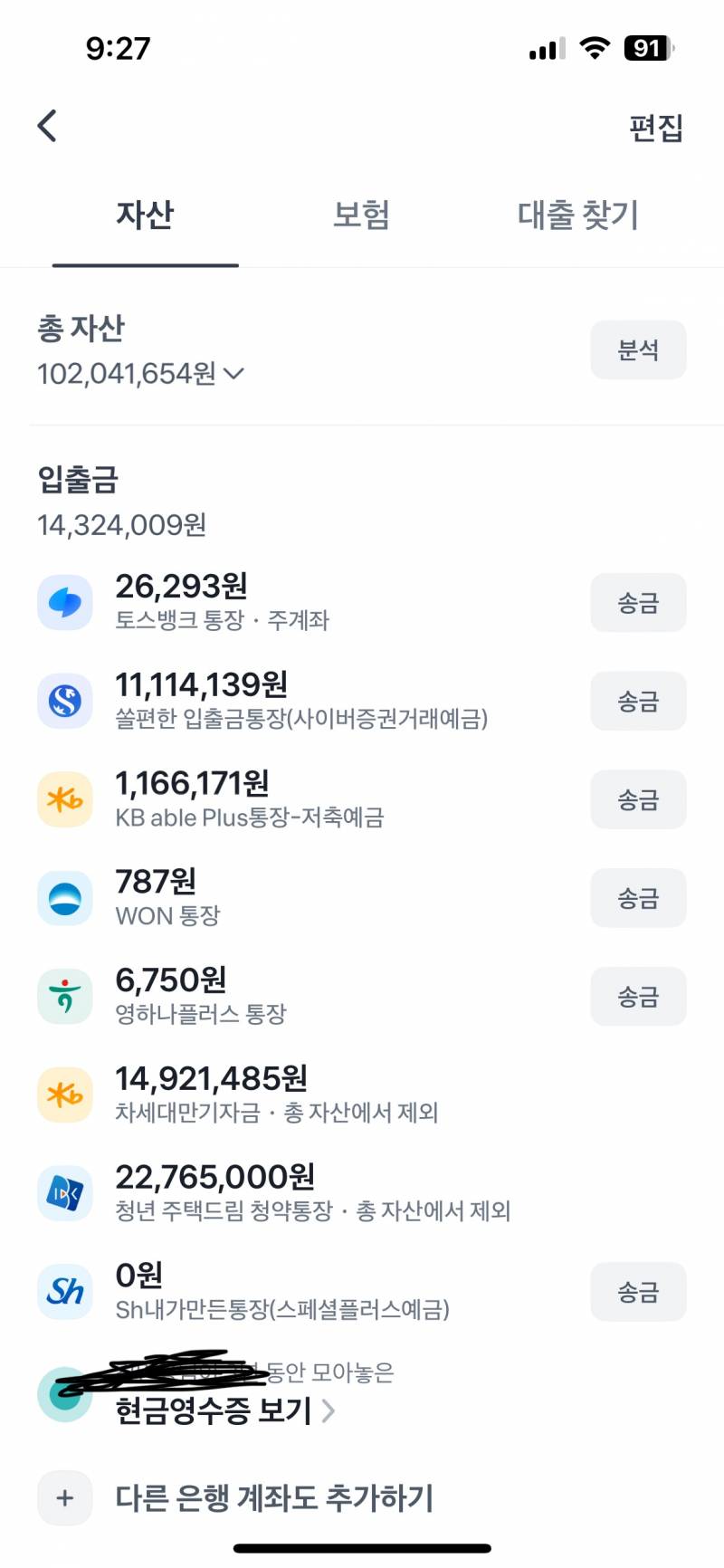 [잡담] 이번달 월급받고 1억 | 인스티즈