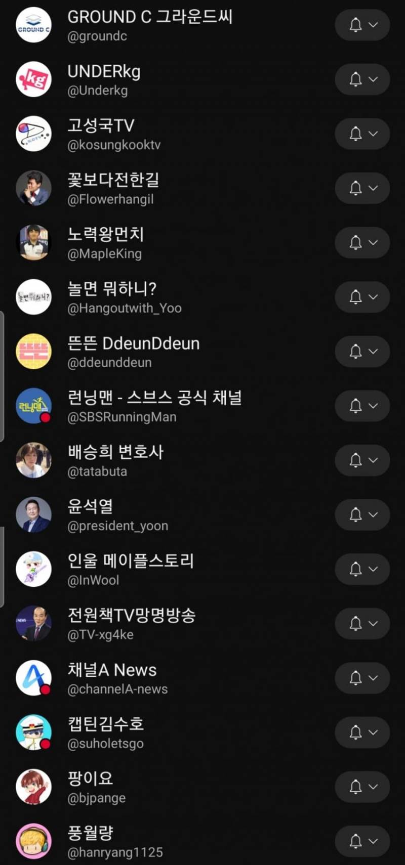 [잡담] 만약 남친 유튜브 구독목록이 이러면 | 인스티즈