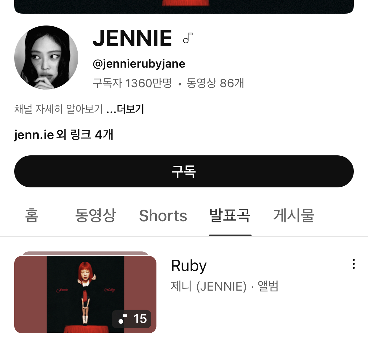 [잡담] 제니 유튭에 올라온 노래 한국에만 올라온건가? | 인스티즈