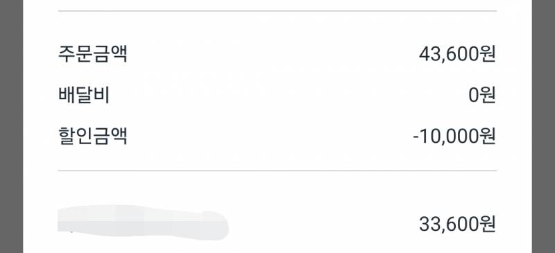 [잡담] 미쳤다 나 이제 배민 안 쓸래 대박 | 인스티즈