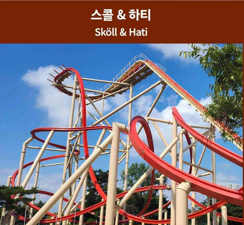 [잡담] 경주월드 혼자 놀러와서 완전 기둥의 나사까지 뽑아먹음ㅋㅋㅋ | 인스티즈