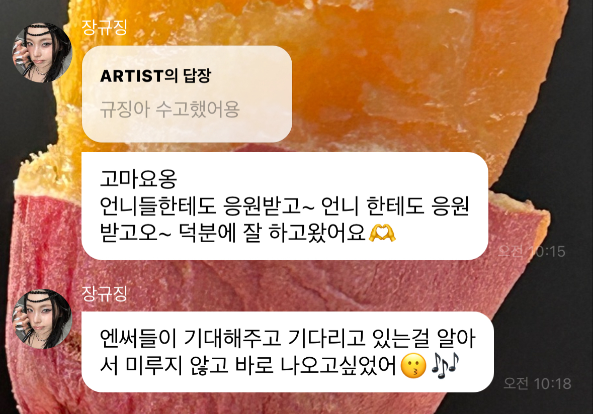 [잡담] 규진이 리무진 팬들이 기다리니까 안미루고 나오고 싶엇대 | 인스티즈