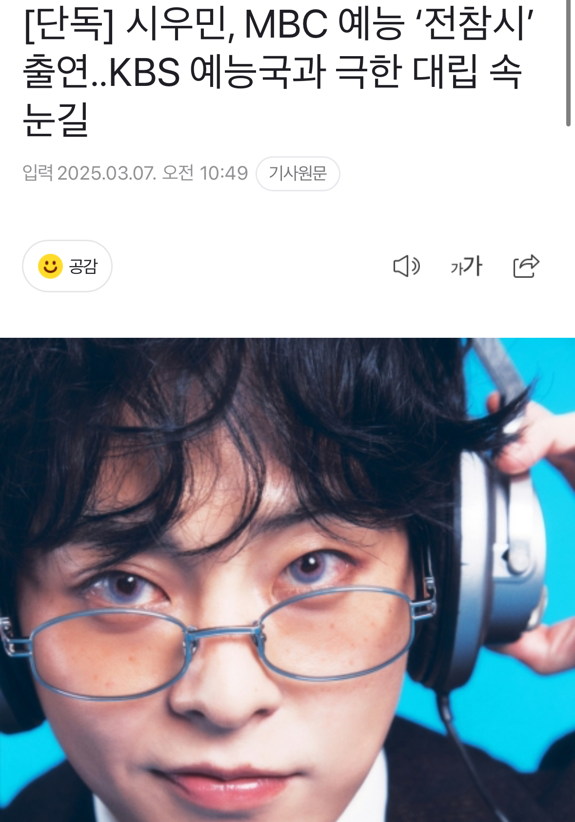 [마플] 뭐야 sm이 막는거 아니네 | 인스티즈