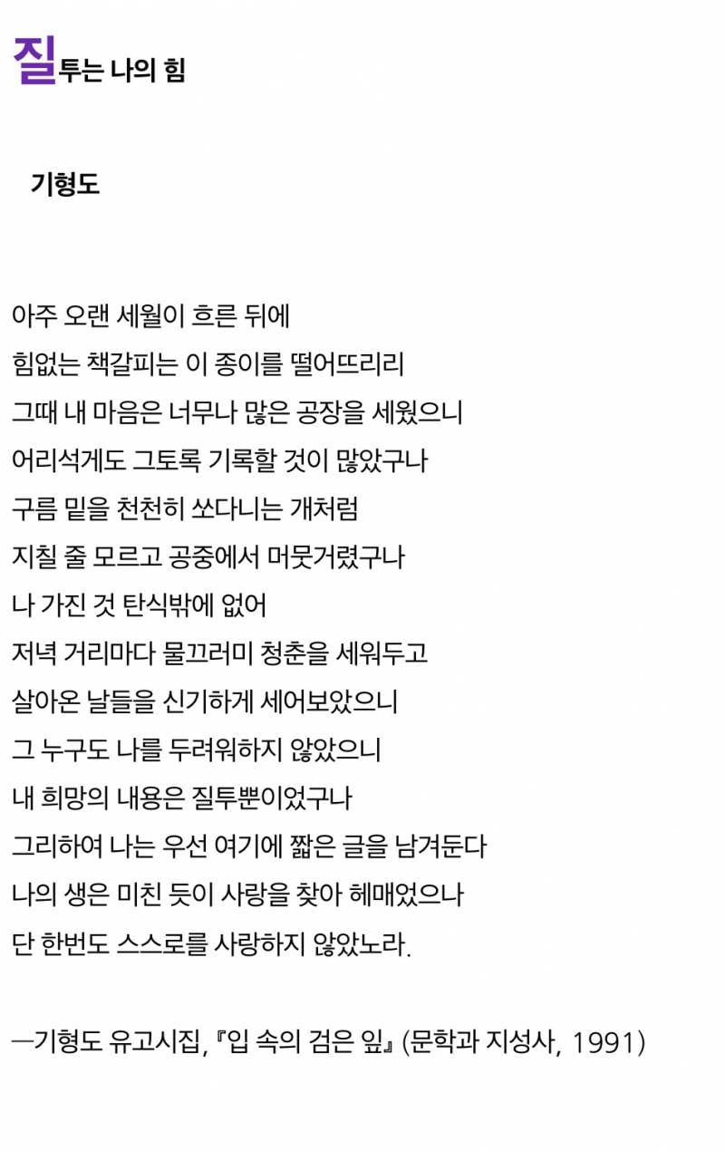 [잡담] 오늘은 기형도 시인의 기일 | 인스티즈