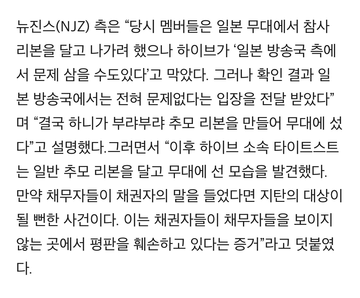 [마플] 하이브 말 고대로 믿고 리본 안 달고 무대 섰어봐ㅋㅋㅋ | 인스티즈