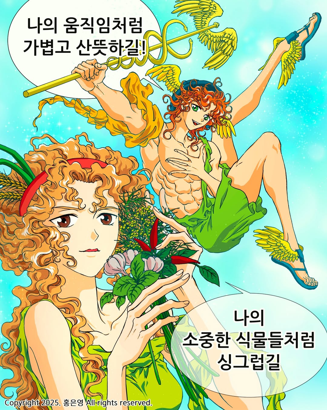 [정보/소식] 이집트신화로 컴백할 예정이라는 홍은영 작가 | 인스티즈