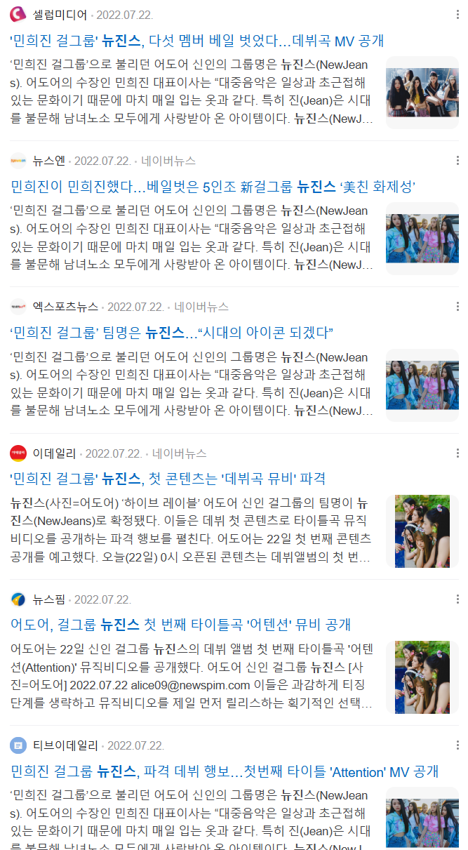 [정보/소식] 어도어 "뉴진스, BTS 여동생 소개…하이브에서 유일한 사례" | 인스티즈