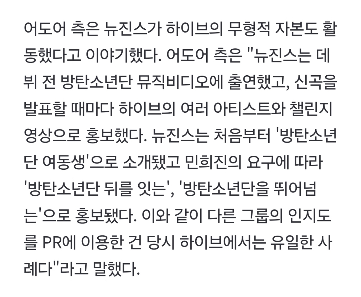 [정리글] 작년 7월에 이미 공개되었던 뉴진스 멤버들의 선배그룹 뮤비출연 비하인드 | 인스티즈