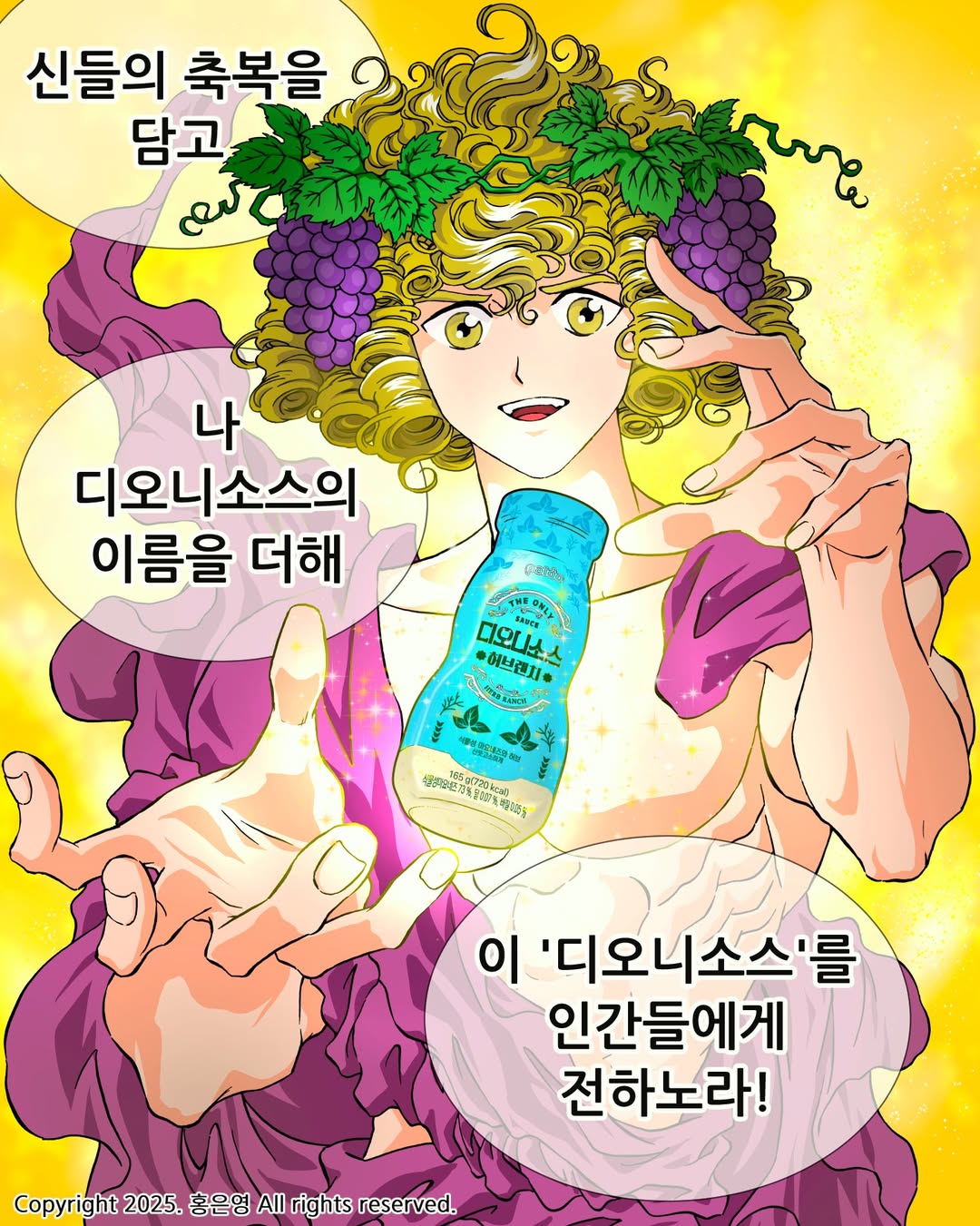 [정보/소식] 이집트신화로 컴백할 예정이라는 홍은영 작가 | 인스티즈