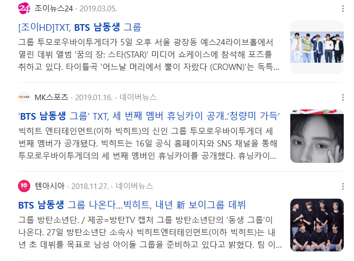 [정보/소식] 어도어 "뉴진스, BTS 여동생 소개…하이브에서 유일한 사례" | 인스티즈