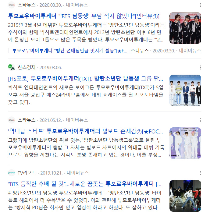 [정보/소식] 어도어 "뉴진스, BTS 여동생 소개…하이브에서 유일한 사례" | 인스티즈