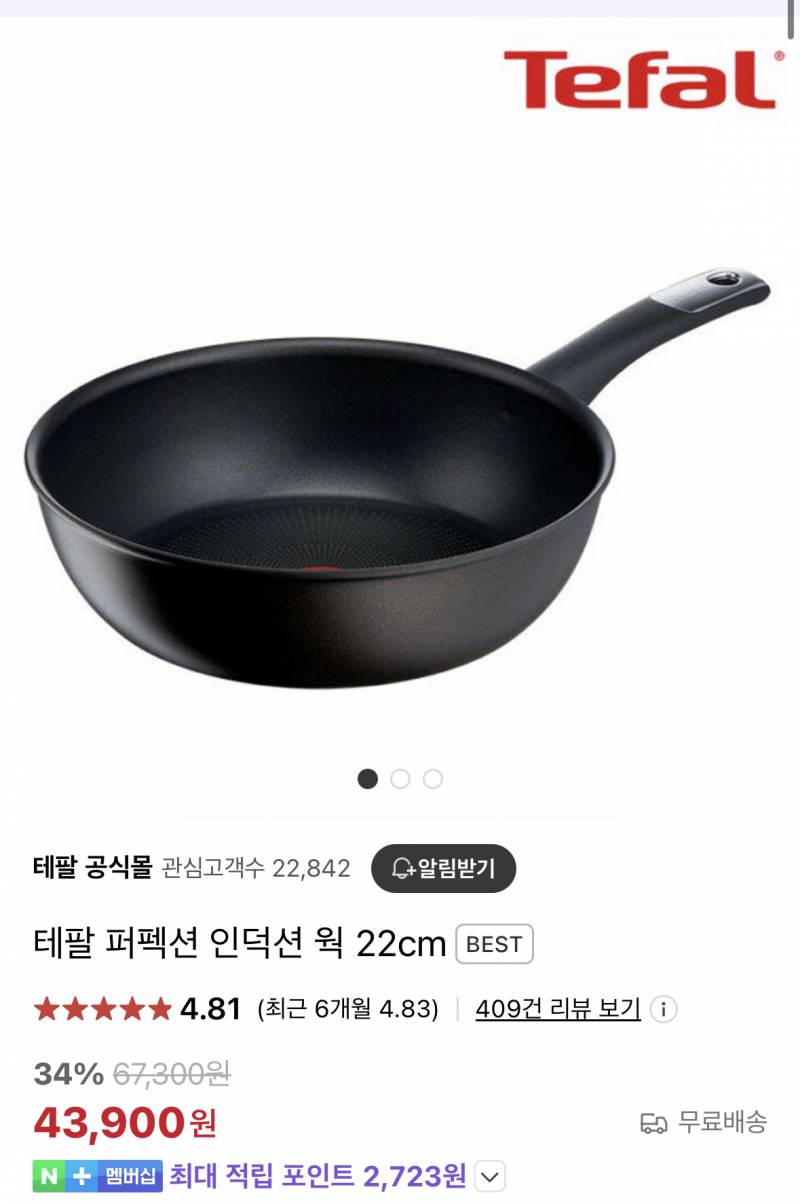 [잡담] 자취생 궁중팬 사려는데ㅠㅠ 무조건 스테인리스로 사는 게 좋아??? | 인스티즈