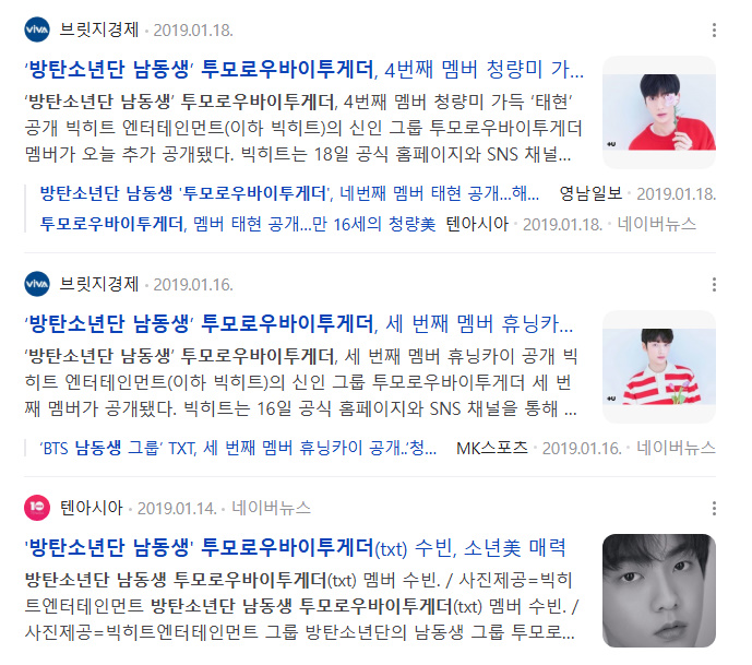 [정보/소식] 어도어 "뉴진스, BTS 여동생 소개…하이브에서 유일한 사례" | 인스티즈