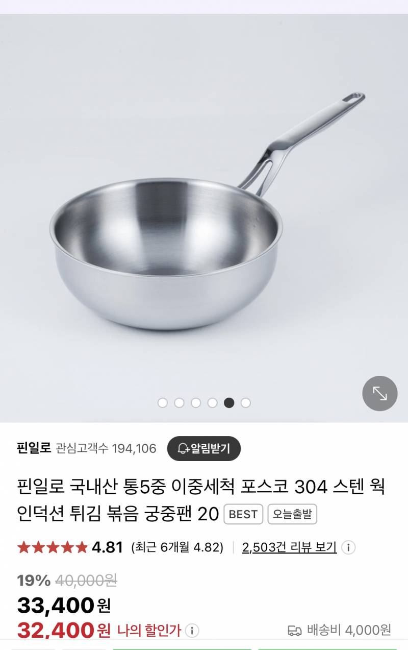 [잡담] 자취생 궁중팬 사려는데ㅠㅠ 무조건 스테인리스로 사는 게 좋아??? | 인스티즈