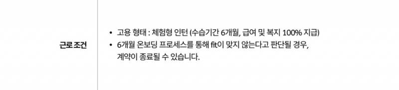 [잡담] 공고 제목은 체험형 인턴인데 | 인스티즈