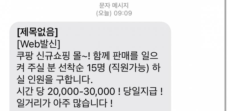 [잡담] 이런거 사기야?? | 인스티즈