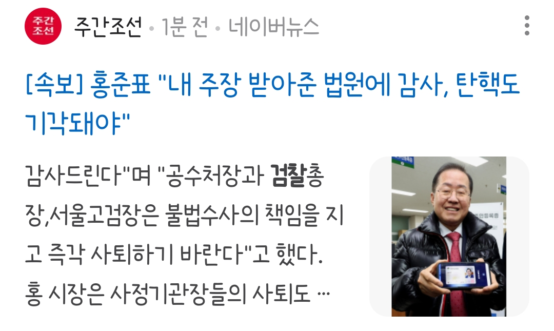 [잡담] 홍준표 개그하나 | 인스티즈