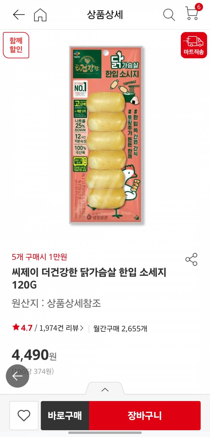 [잡담] 더 건강한 닭가슴살 이것도 맛있어? | 인스티즈