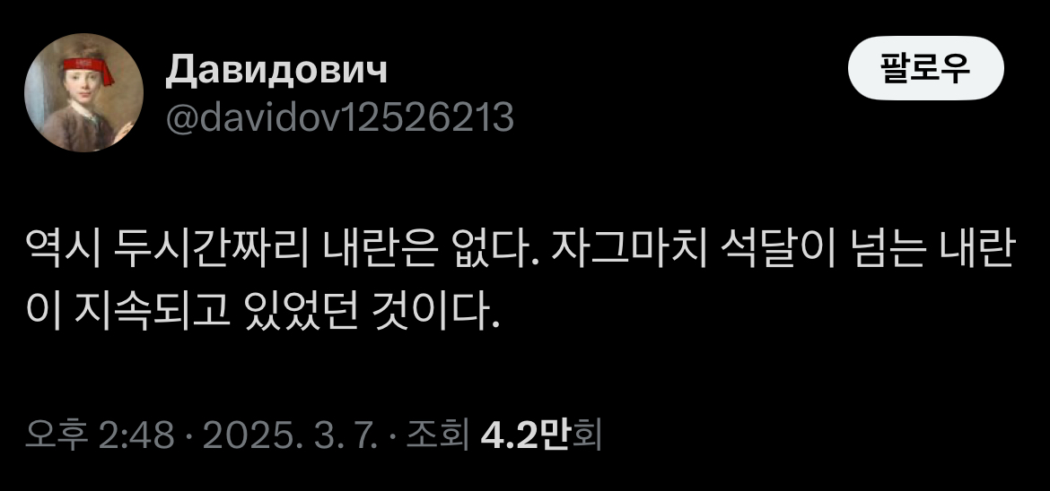 [잡담] 오늘 석방 소식으로 짹에서 다들 분노의 타이핑ㅋㅋ | 인스티즈