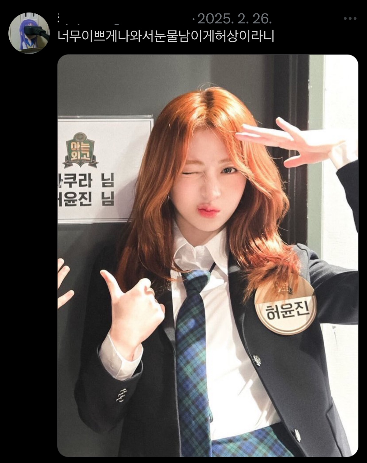 [마플] ㅎㅏ니 욕하는 계정 들어가니까 | 인스티즈