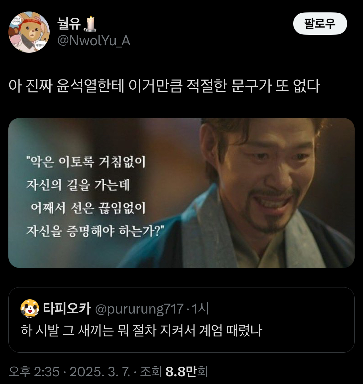 [잡담] 오늘 석방 소식으로 짹에서 다들 분노의 타이핑ㅋㅋ | 인스티즈