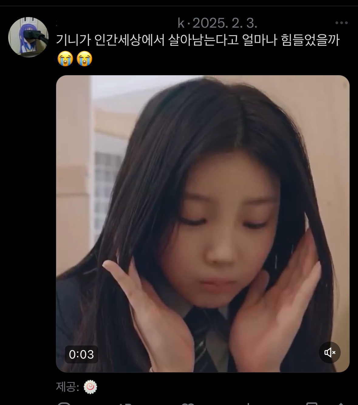 [마플] ㅎㅏ니 욕하는 계정 들어가니까 | 인스티즈