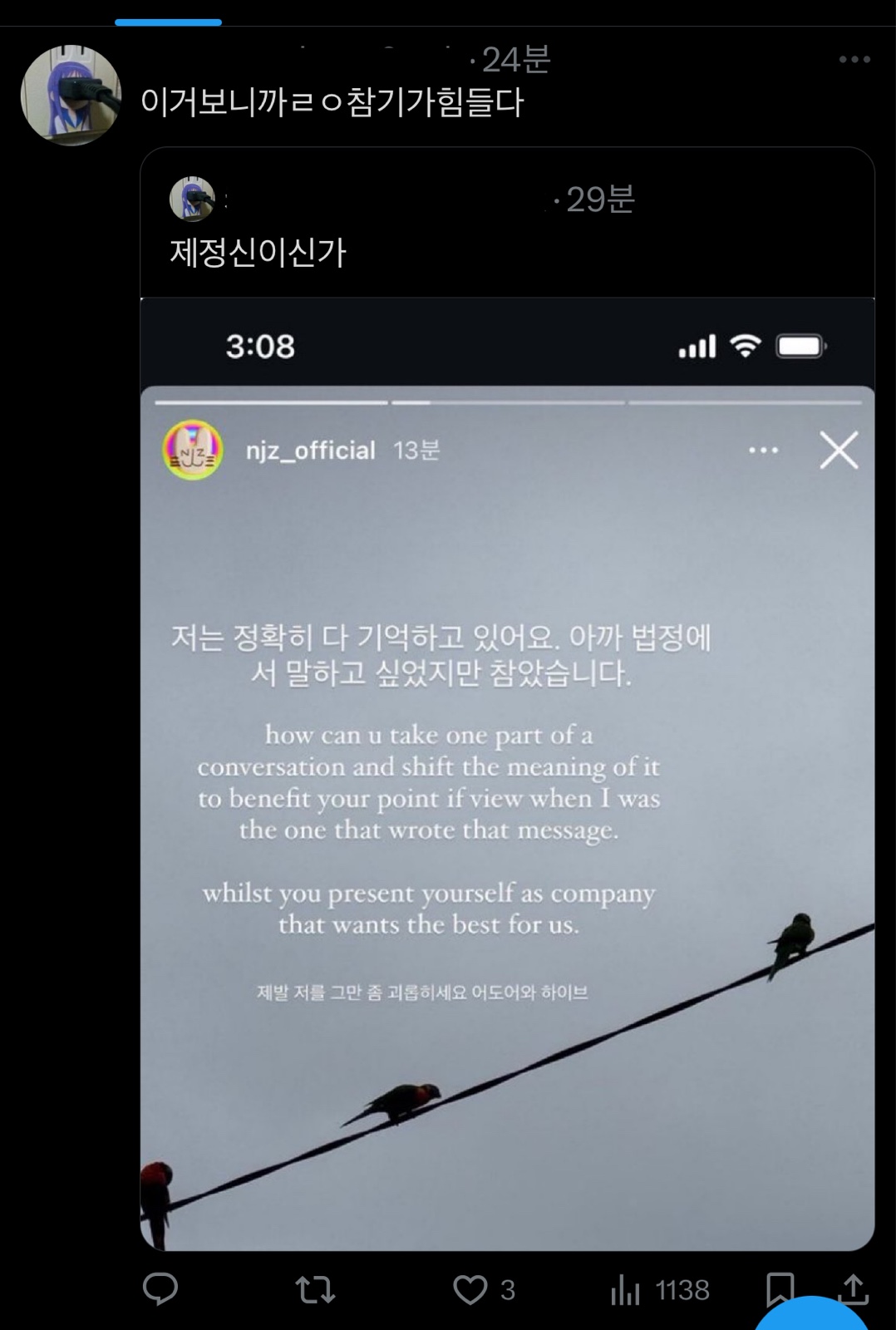 [마플] ㅎㅏ니 욕하는 계정 들어가니까 | 인스티즈