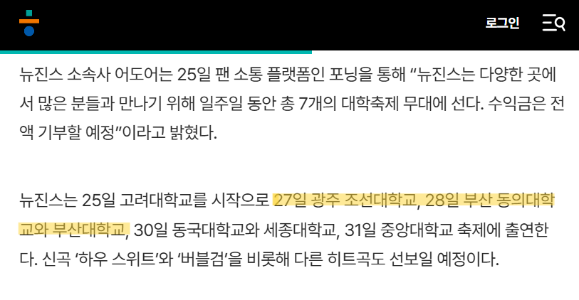 [정리글] 하이브-어도어가 공개한 NJZ 무시해 사건 CCTV가 다른 날짜라는 증거 | 인스티즈