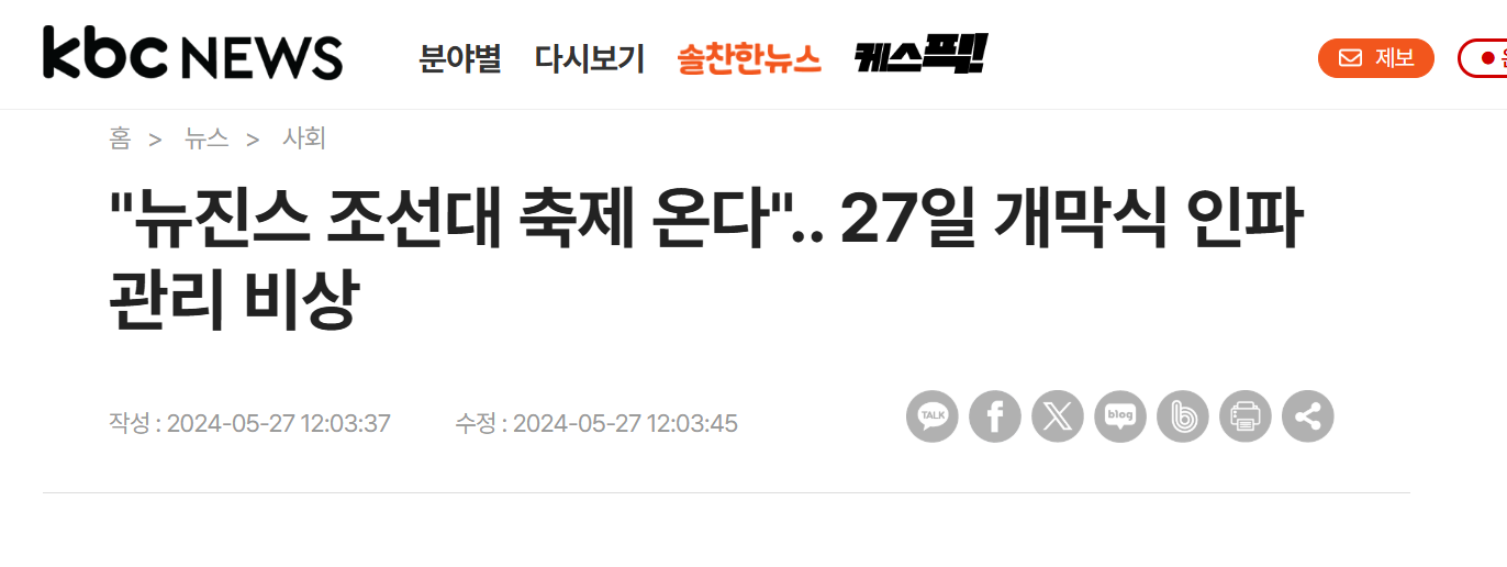 [정리글] 하이브-어도어가 공개한 NJZ 무시해 사건 CCTV가 다른 날짜라는 증거 | 인스티즈