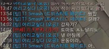 [잡담] 금재 란도한테 쌈밥 플러팅 하는거 커엽다모 | 인스티즈
