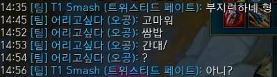 [잡담] 금재 란도한테 쌈밥 플러팅 하는거 커엽다모 | 인스티즈