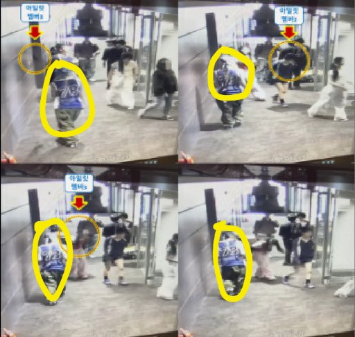 [정리글] 하이브-어도어가 공개한 NJZ 무시해 사건 CCTV가 다른 날짜라는 증거 | 인스티즈