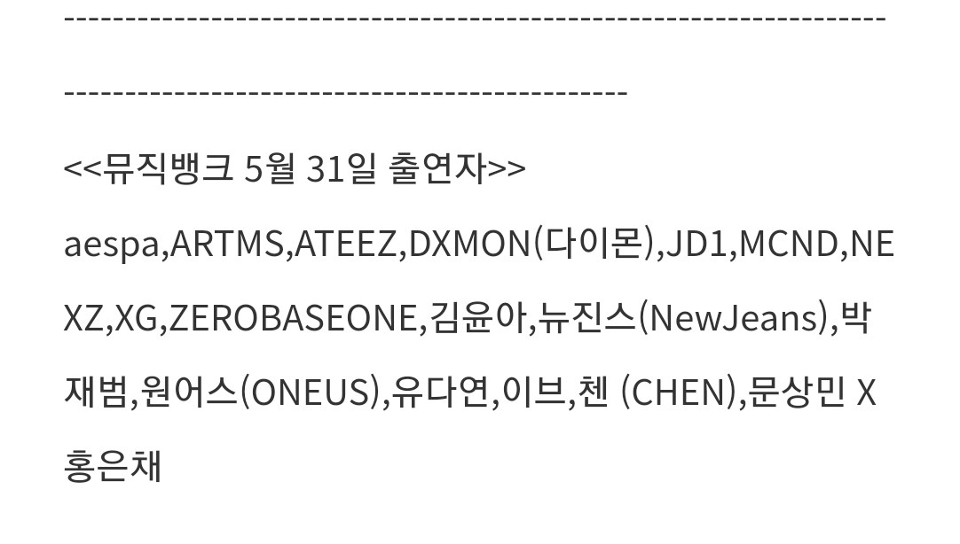 [잡담] 뮤뱅 출연 잘만 하던 mc몽 회사 소속 가수들 | 인스티즈