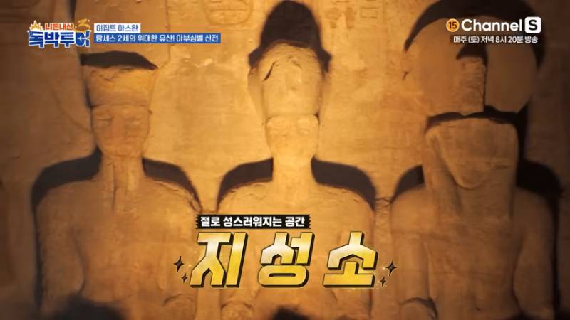 약 3000년 전 고대 이집트 건축물 클라스 | 인스티즈