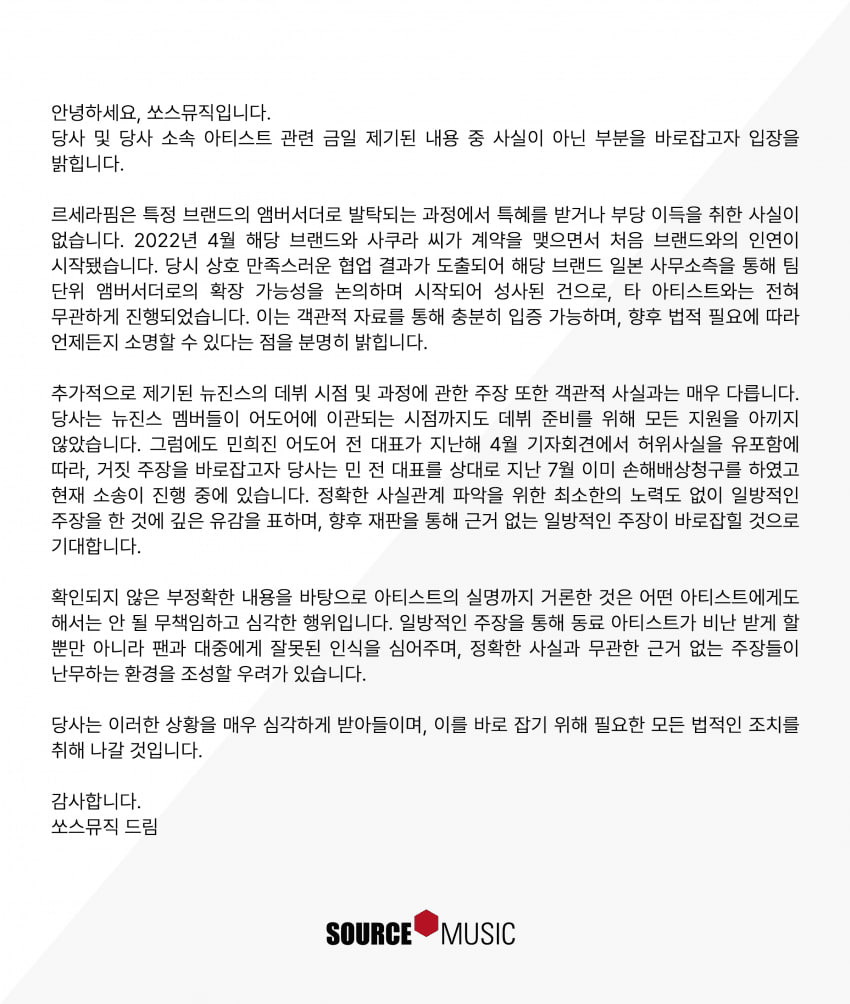 [잡담] 쏘스뮤직에서 알립니다 | 인스티즈