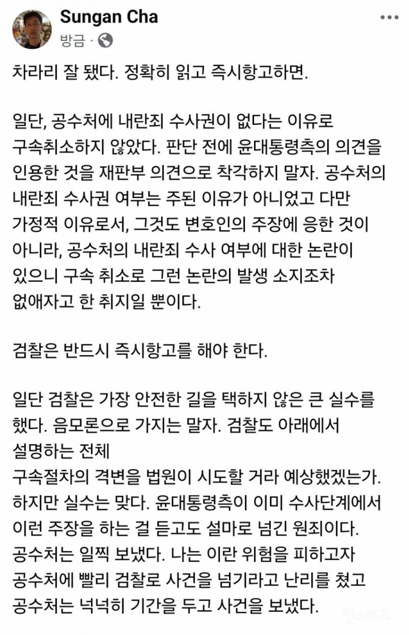 판사 출신 교수: 이런 식이면 구속취소될 피고인들 엄청날 건데 | 인스티즈