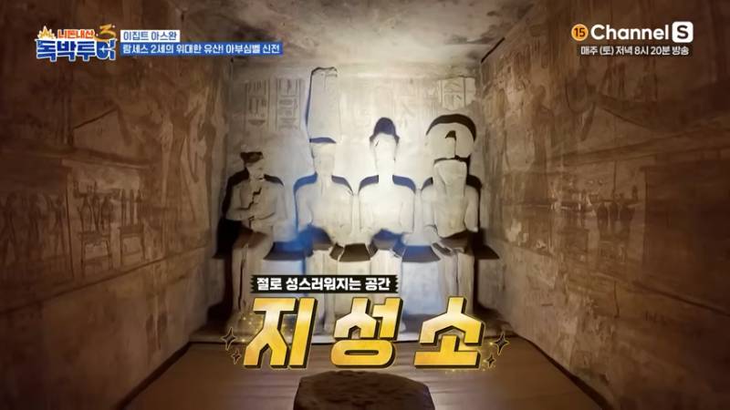 약 3000년 전 고대 이집트 건축물 클라스 | 인스티즈