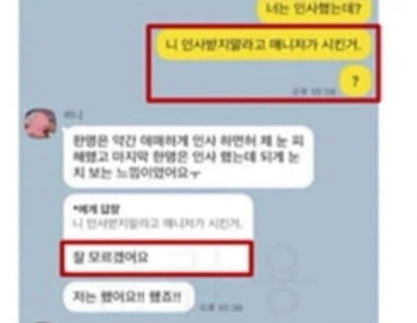 [마플] 하니 국감에서 위증함 | 인스티즈