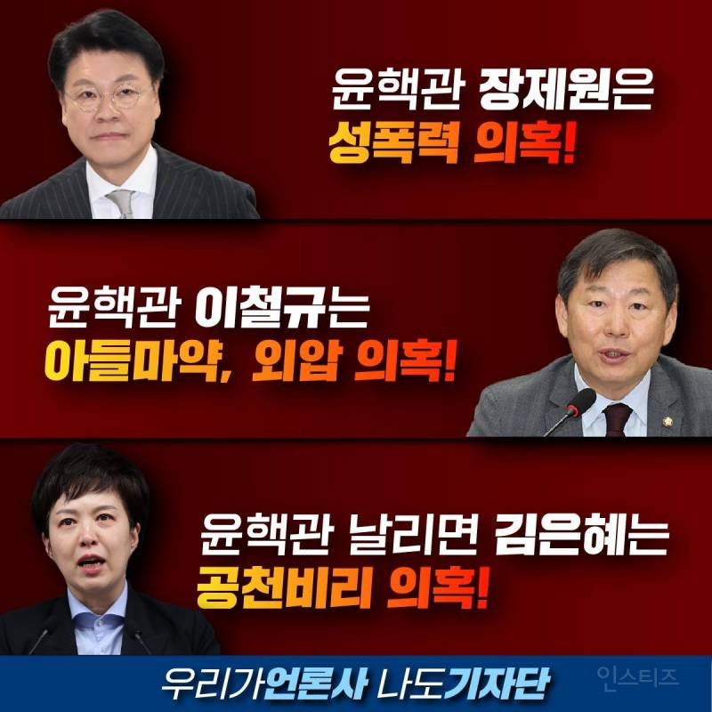 윤석열 석방시 가장 좋아할 3인방 | 인스티즈