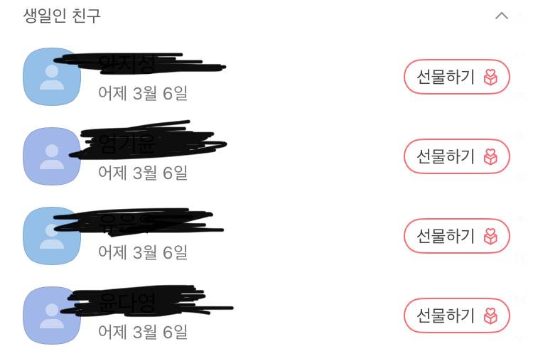 [잡담] 어제 무슨 날이었나 | 인스티즈