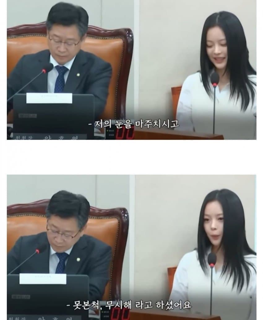 [마플] 하니 국감에서 위증함 | 인스티즈