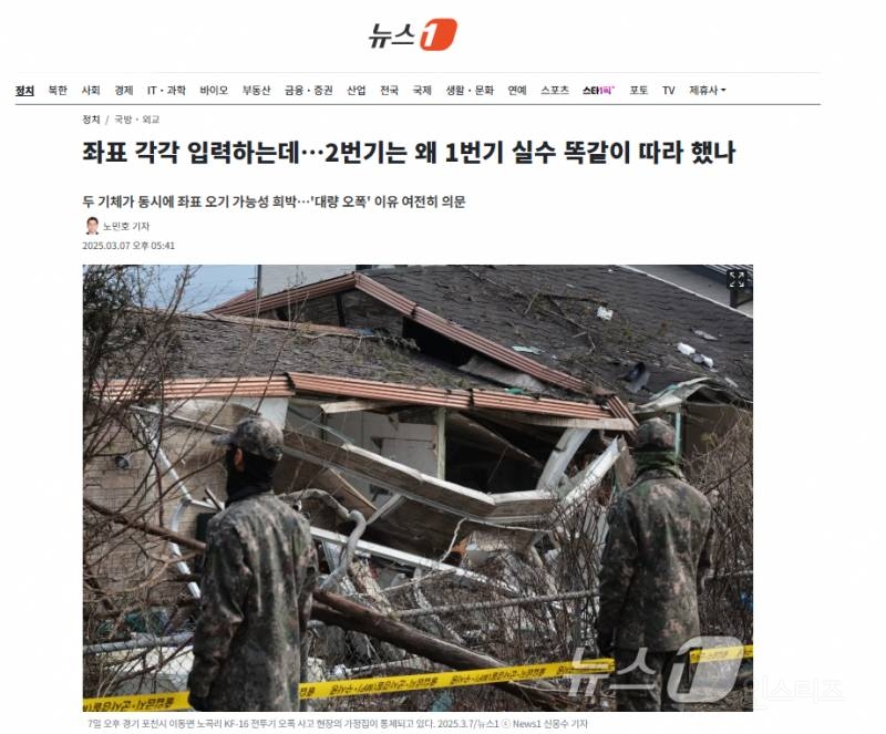 좌표 각각 입력하는데…2번기는 왜 1번기 실수 똑같이 따라 했나 | 인스티즈