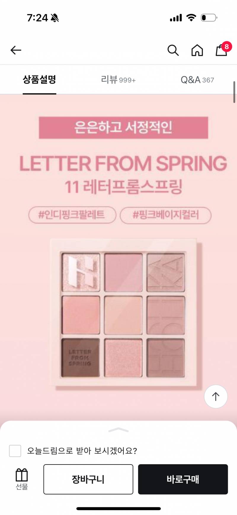 [잡담] 섀도우 팔레트 골라줘! | 인스티즈
