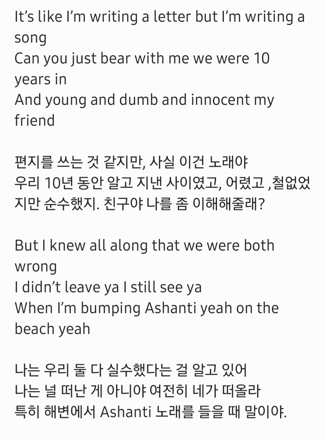 [잡담] 내가 제니랑 멀어진 친구면 twin 듣고 오열함 | 인스티즈