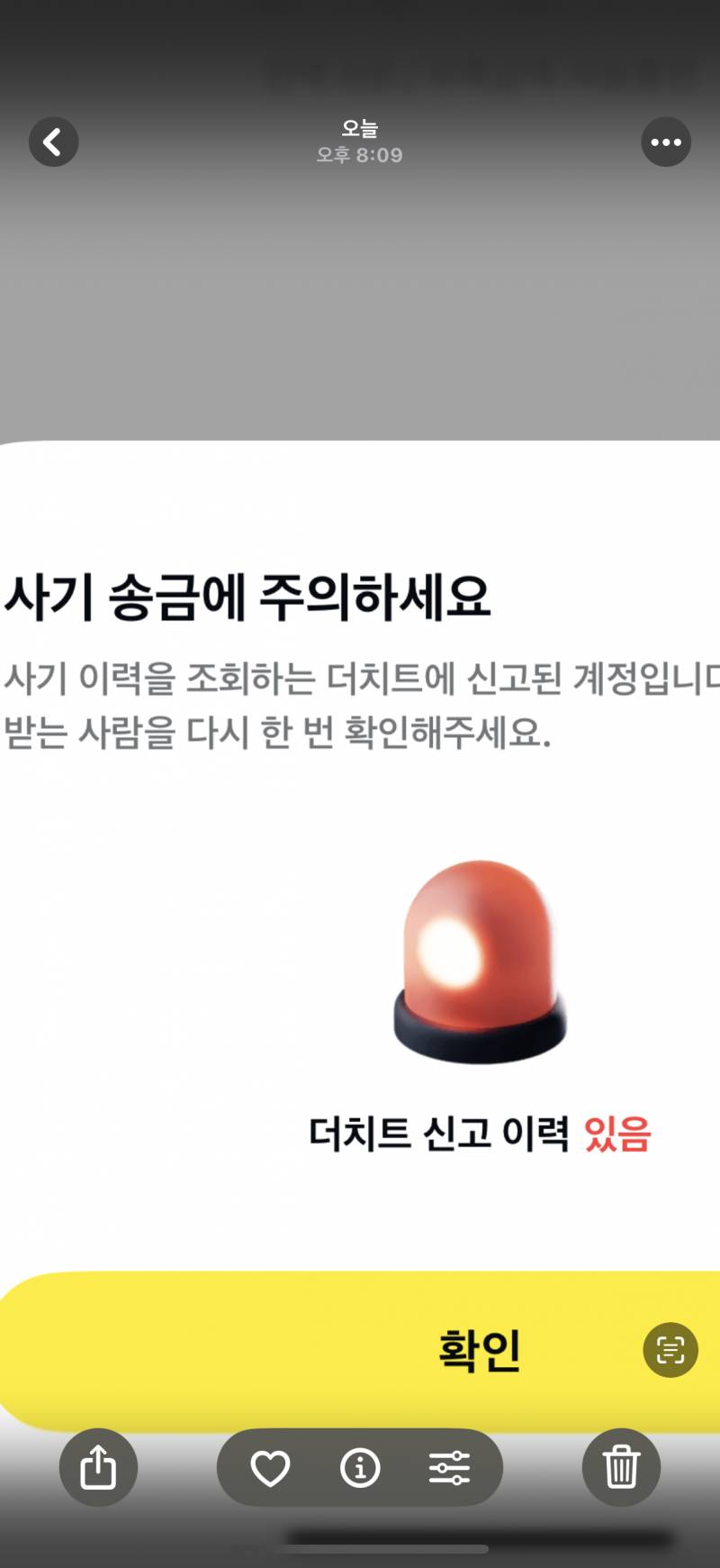[잡담] 나 사기당한거 빼박이지?.. | 인스티즈