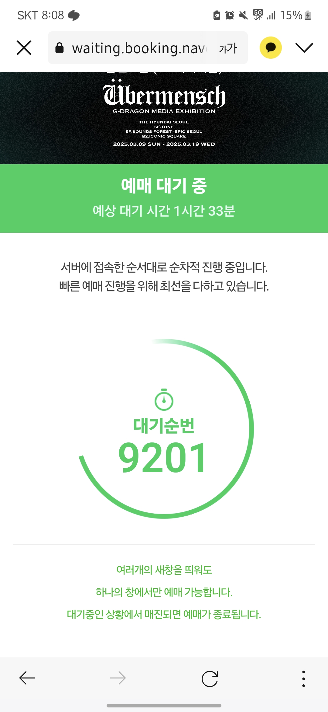 [잡담] 지디 전시회 대기 이거 뭐에요? | 인스티즈