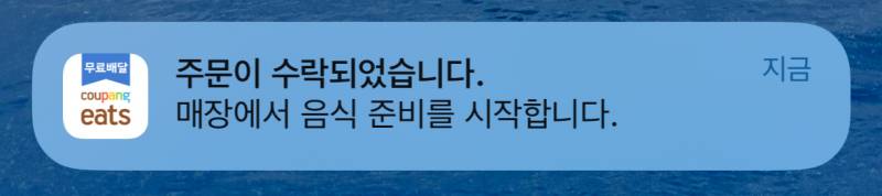 [잡담] 아니 나 진짜 실수로 배달 주문함ㅋㅋㅋㅋㅋ | 인스티즈